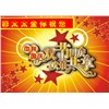 2012年 彩太太晾衣架 慶中秋，國慶雙節(jié)來臨之際，真情回饋好禮相送！