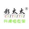 晾衣架我們最專業(yè)，做到最好！